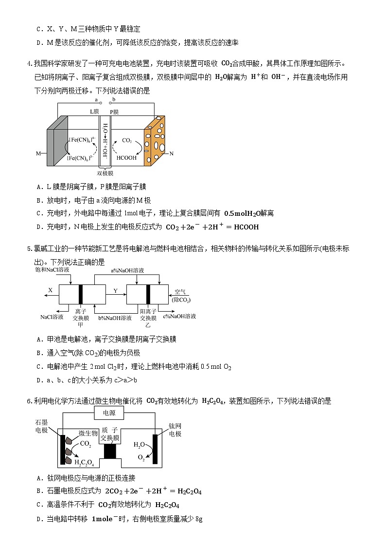 河南省郑州市中牟县第一高级中学2024-2025学年高二上学期10月月考 化学试题第2页