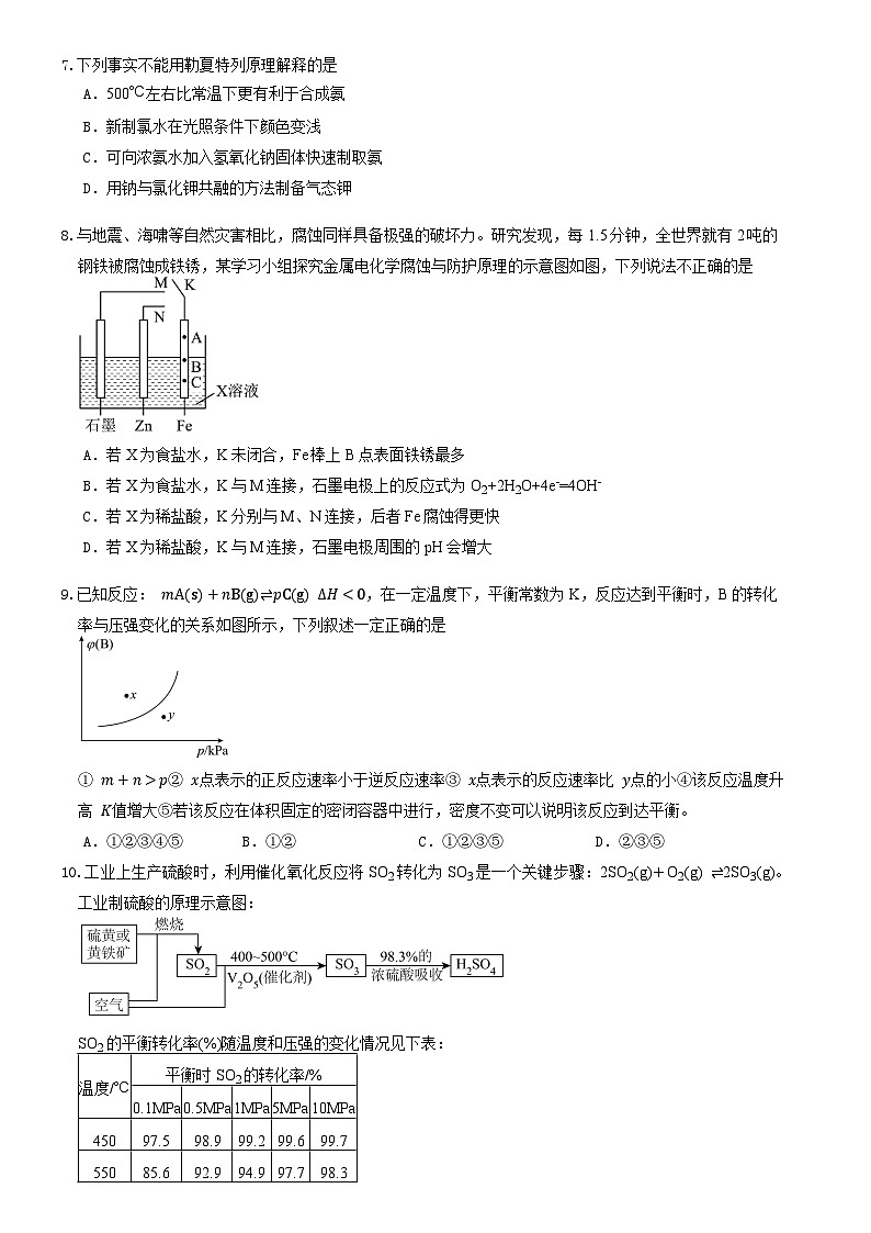 河南省郑州市中牟县第一高级中学2024-2025学年高二上学期10月月考 化学试题第3页