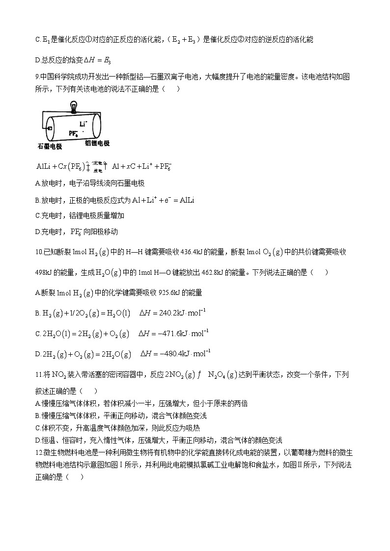 辽宁省沈阳市回民中学2024-2025学年高二上学期10月月考化学试题(无答案)03