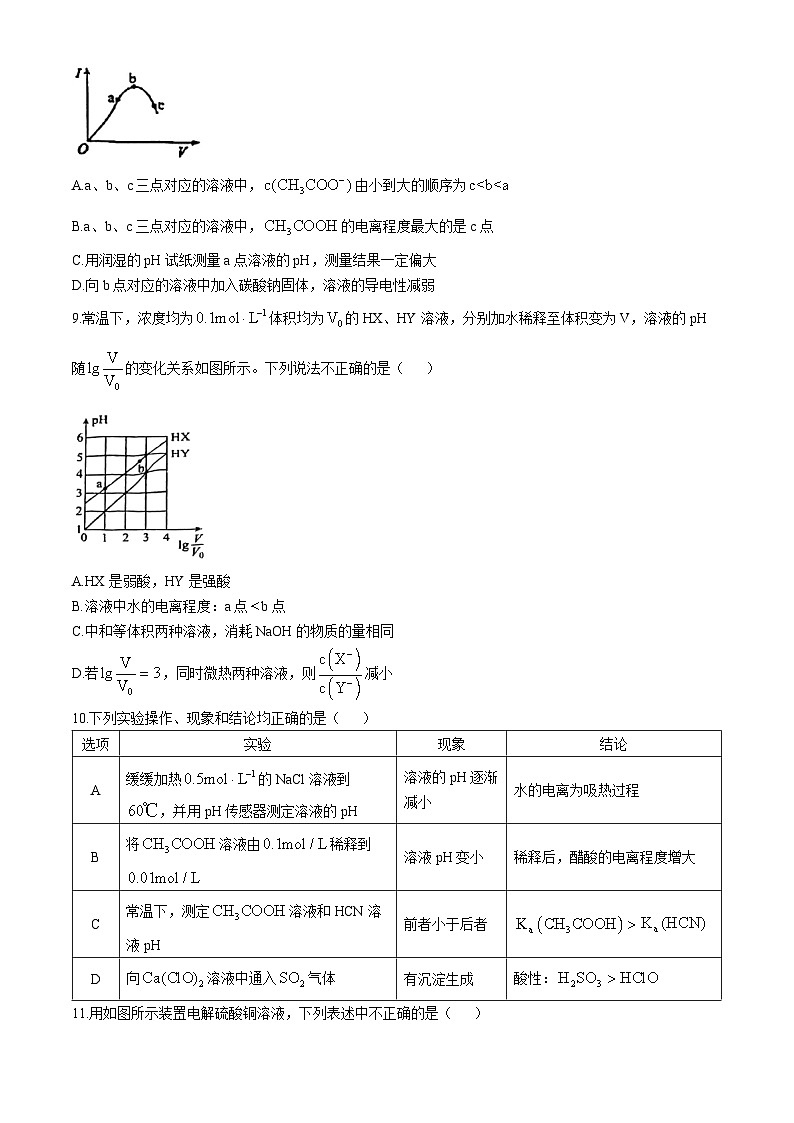 重庆市第十一中学校2024-2025学年高二上学期10月第一次月考化学试题03