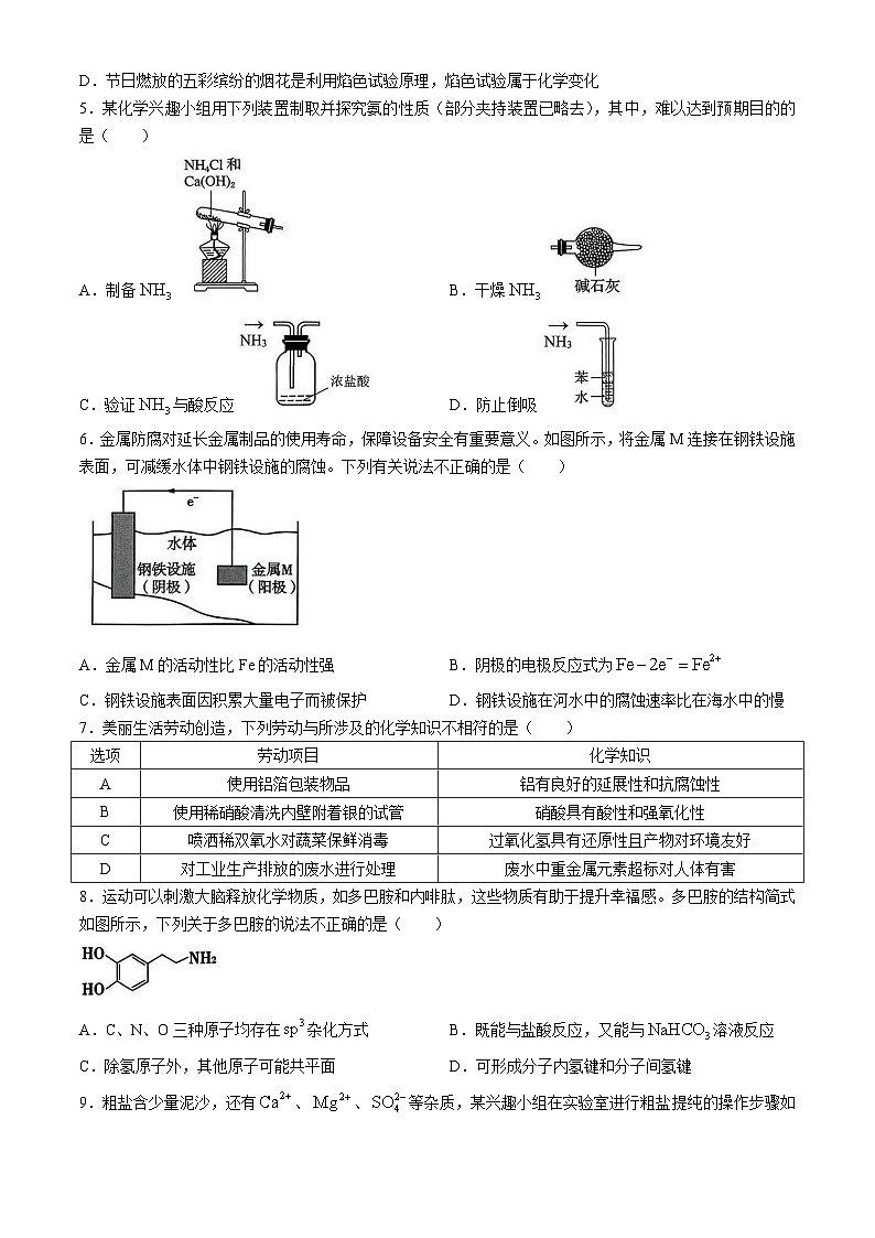广东省深圳市宝安区2024-2025学年高三上学期10月第一次调研测试 化学02