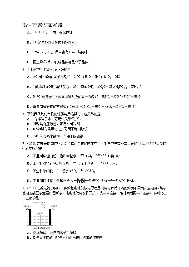 2024-2025学年第一学期高三期中摸底调研卷第2页