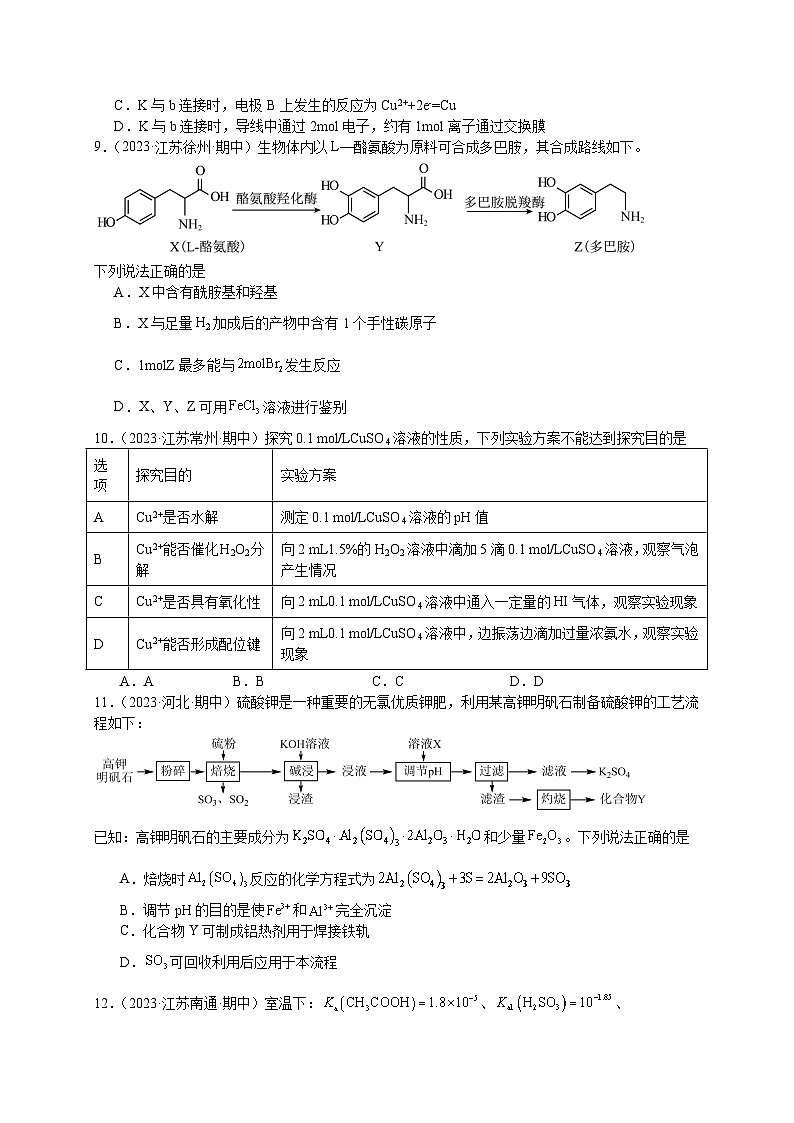2024-2025学年第一学期高三期中摸底调研卷第3页