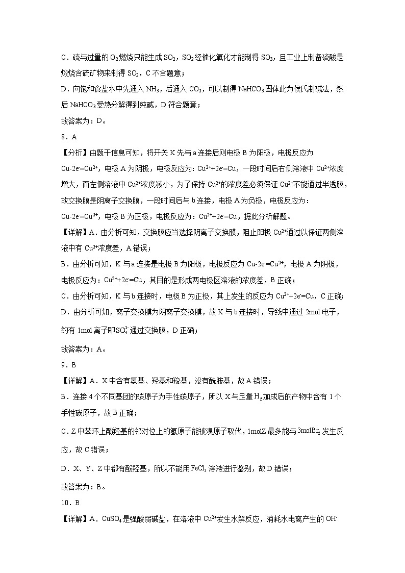 2024-2025学年第一学期高三期中摸底调研卷参考答案第3页