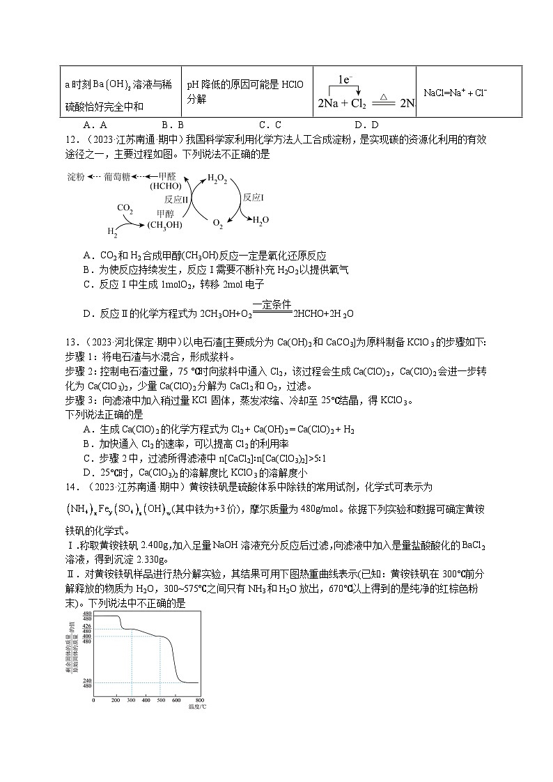 2024-2025学年第一学期高一期中摸底调研卷第3页