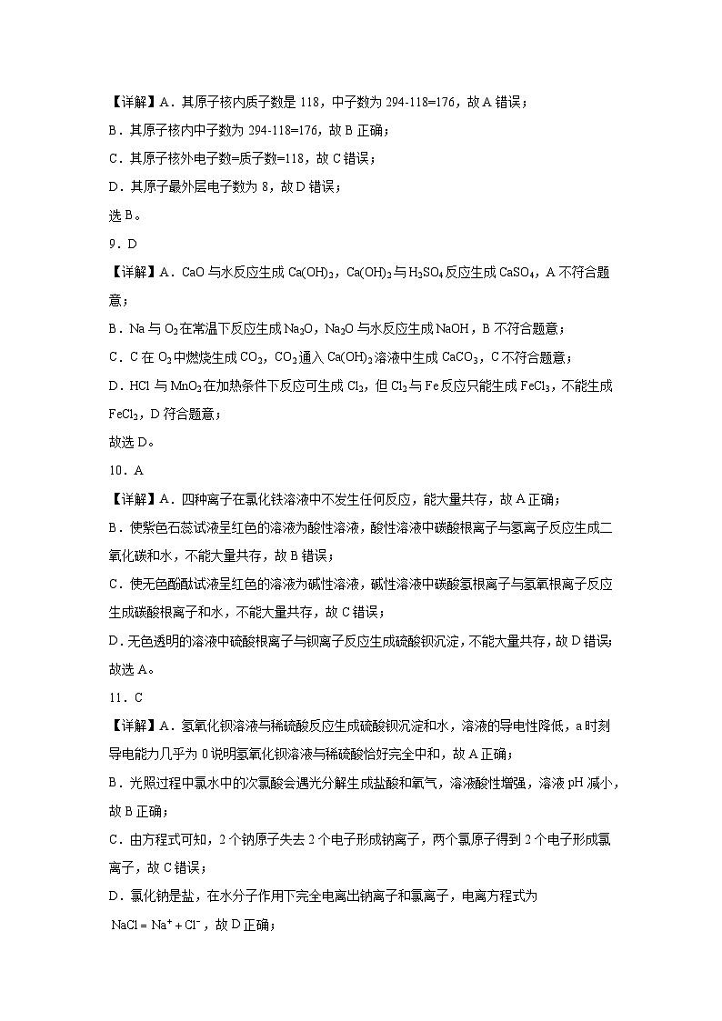 2024-2025学年第一学期高一期中摸底调研卷答案第3页