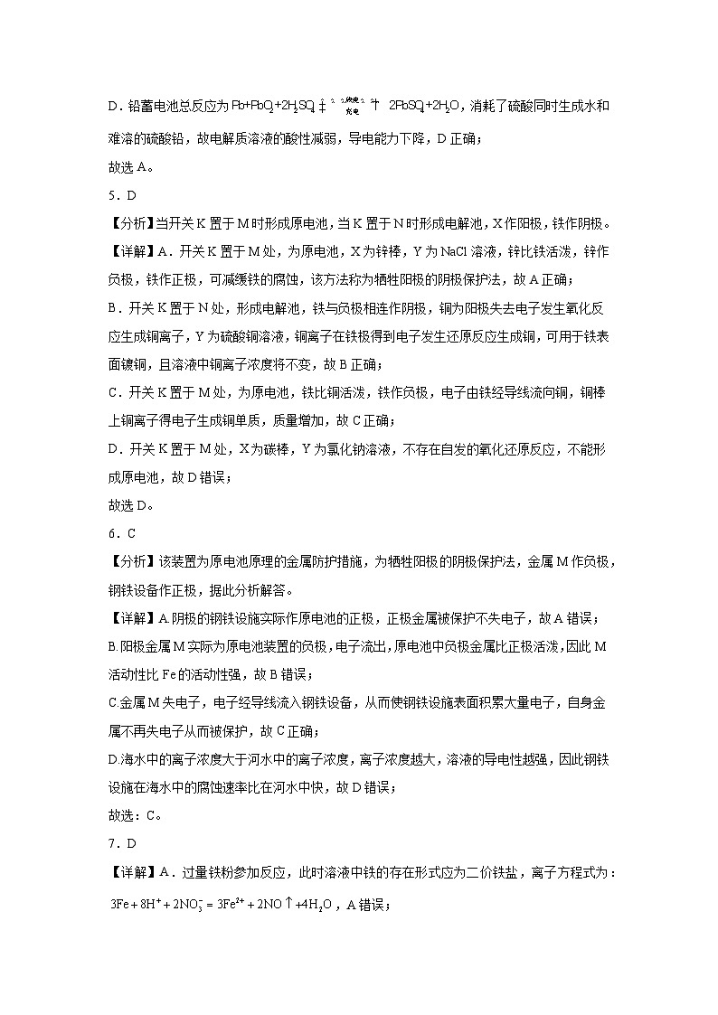 2024-2025学年第一学期高二期中摸底调研卷参考答案第2页