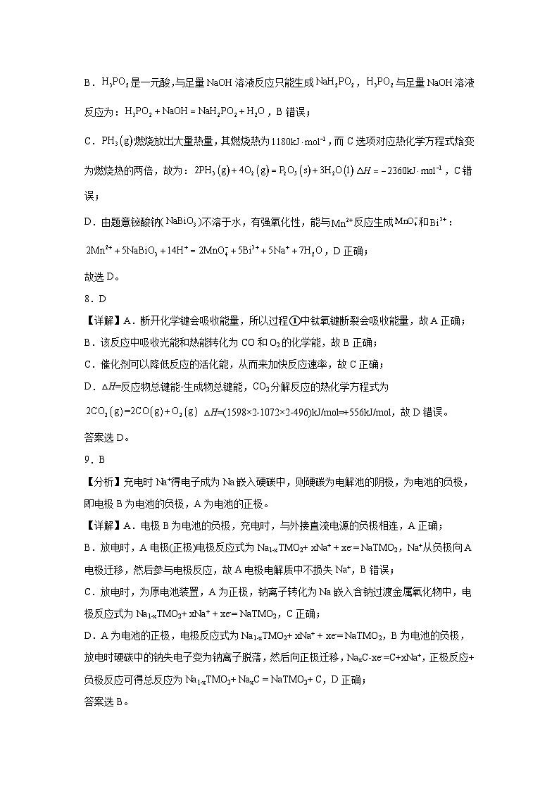 2024-2025学年第一学期高二期中摸底调研卷参考答案第3页