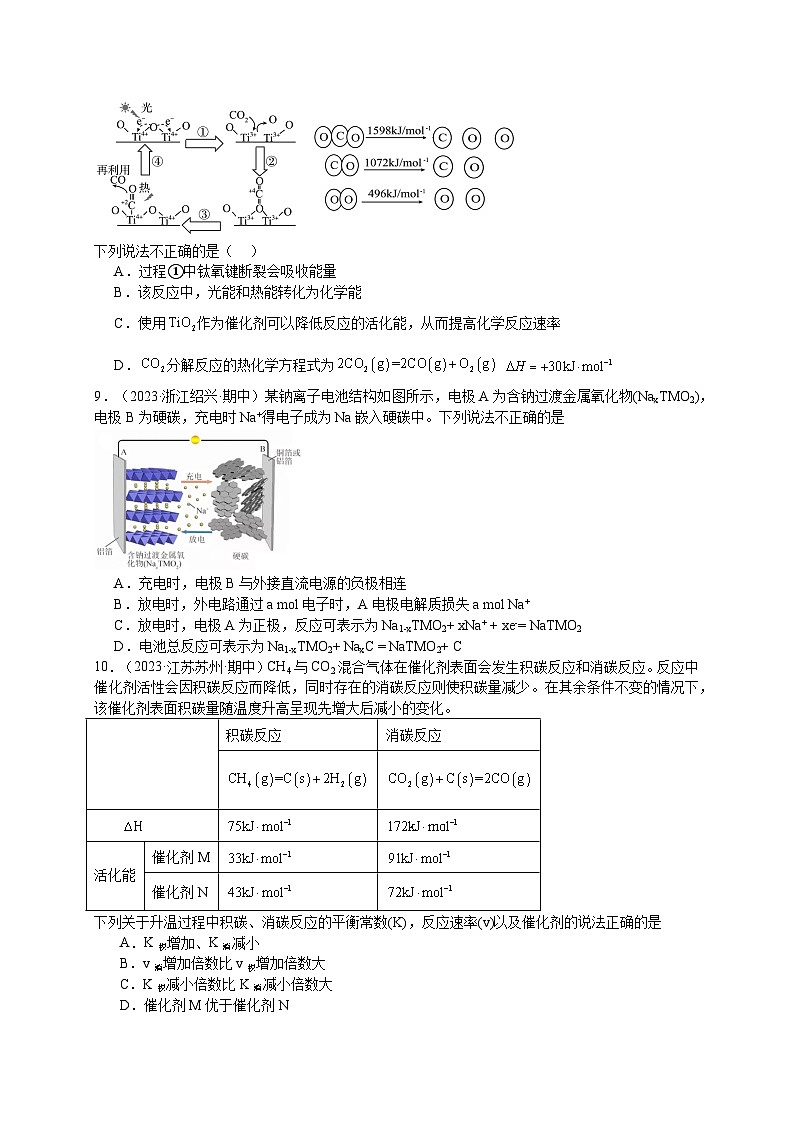 2024-2025学年第一学期高二期中摸底调研卷第3页