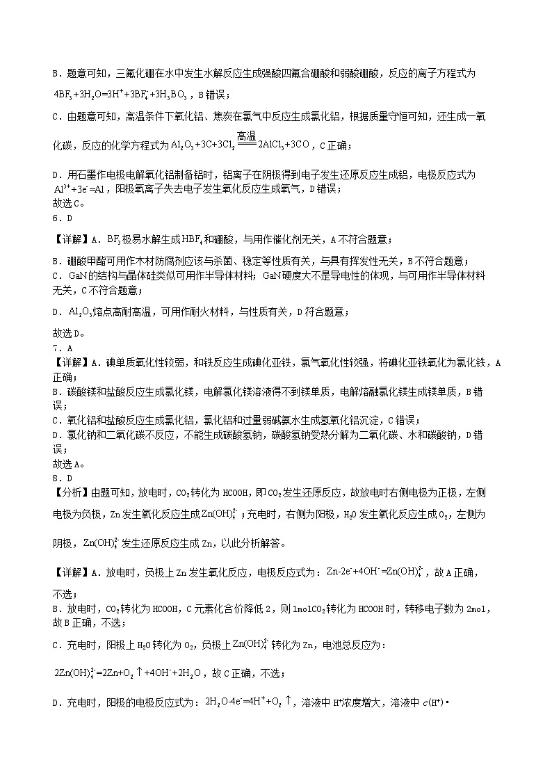 2024-2025学年第一学期高三期中摸底调研卷2答案第2页