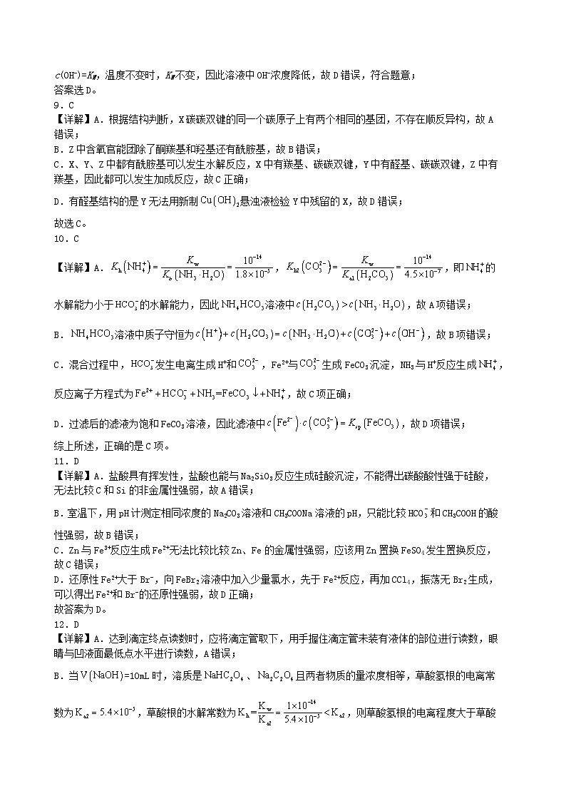 2024-2025学年第一学期高三期中摸底调研卷2答案第3页