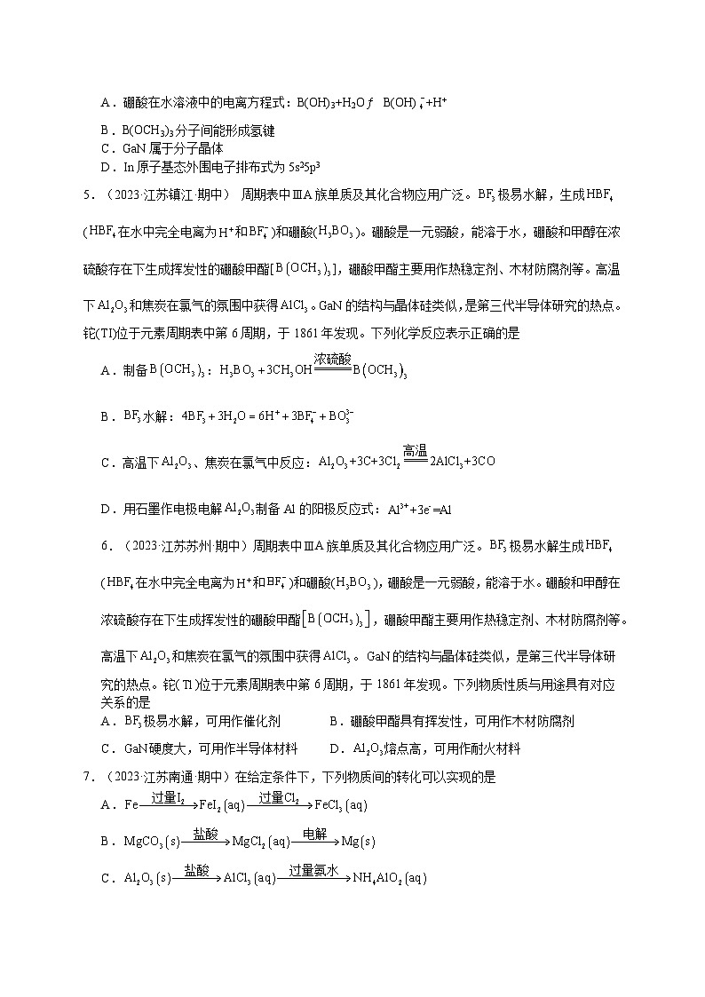 2024-2025学年第一学期高三期中摸底调研卷2第2页