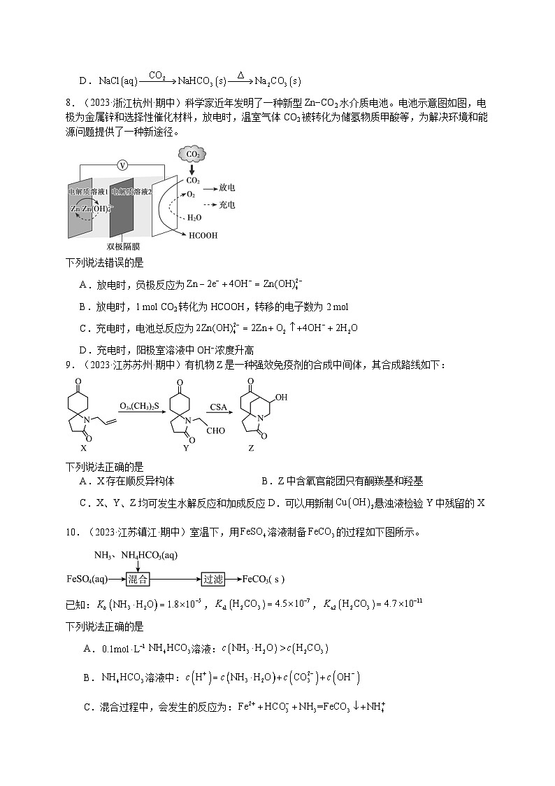2024-2025学年第一学期高三期中摸底调研卷2第3页