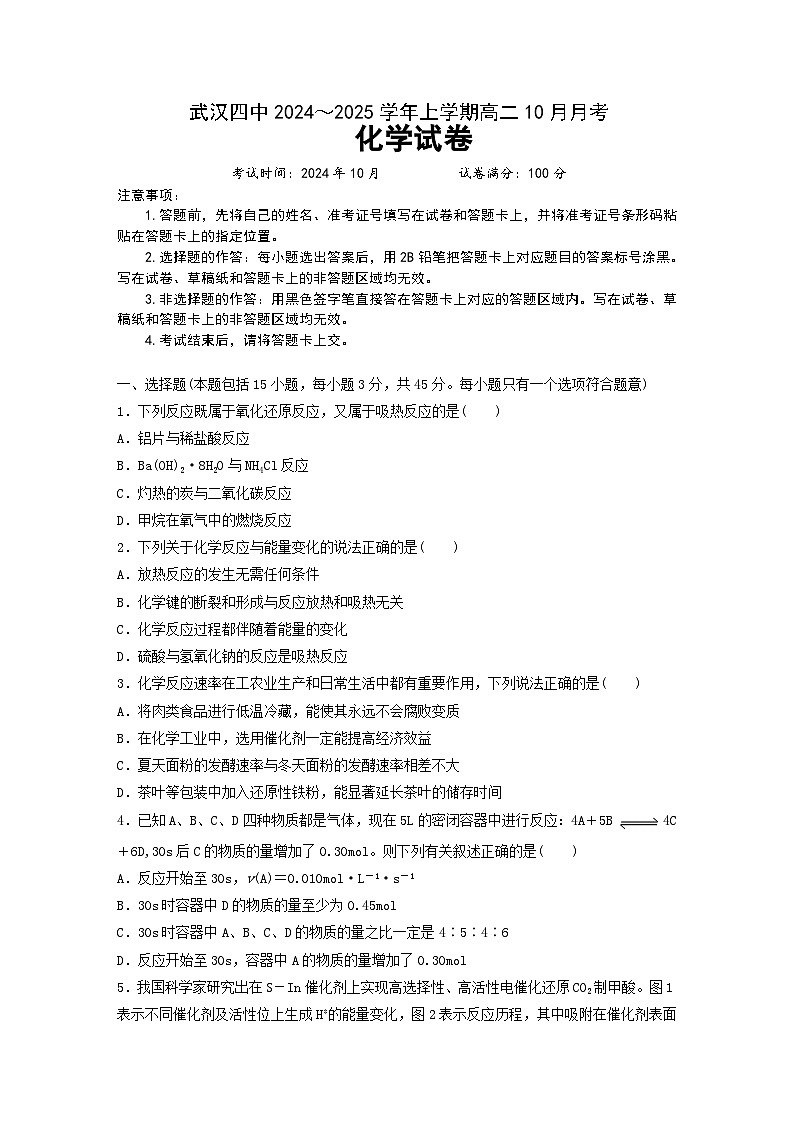 十月考试卷第1页