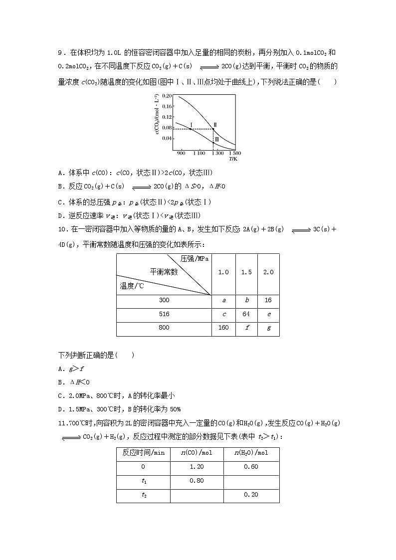 十月考试卷第3页