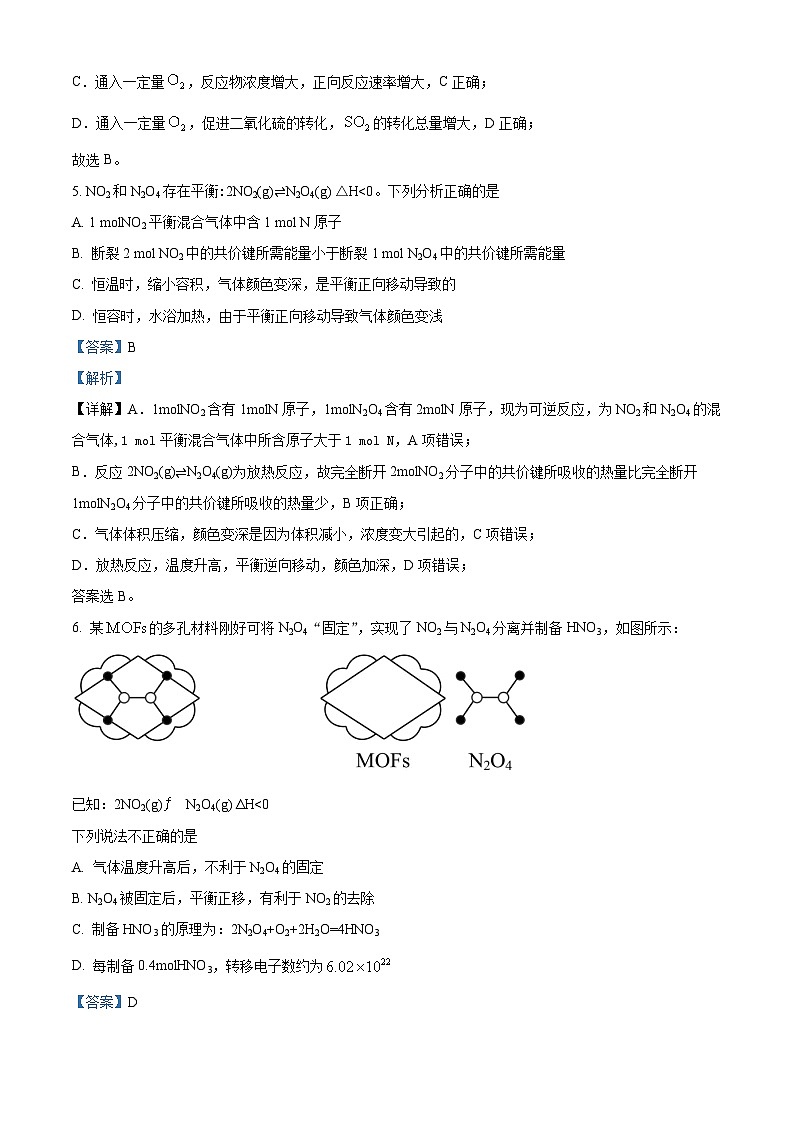 天津市第一中学2024-2025学年高二上学期9月月考化学试题  Word版含解析第3页