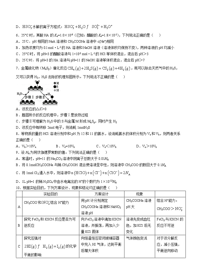 重庆市巴蜀中学校2024-2025学年高二上学期10月月考 化学试题02
