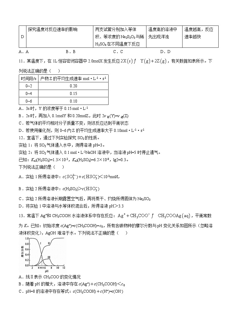重庆市巴蜀中学校2024-2025学年高二上学期10月月考 化学试题03