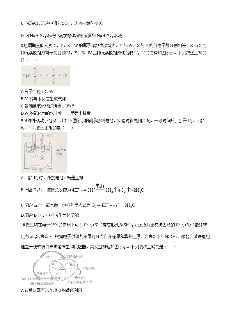 山西省长治市2024-2025学年高三上学期10月月考 化学试题(无答案)第3页