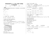 山东省新泰市紫光实验中学2024-2025学年高二上学期10月份第一次月考测试  化学试卷