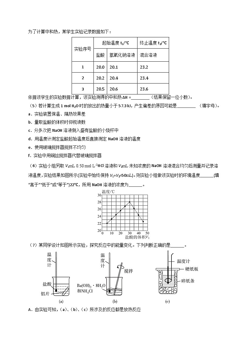 （沪科版2020，选择性必修1第1~3章）（全解全析）第3页