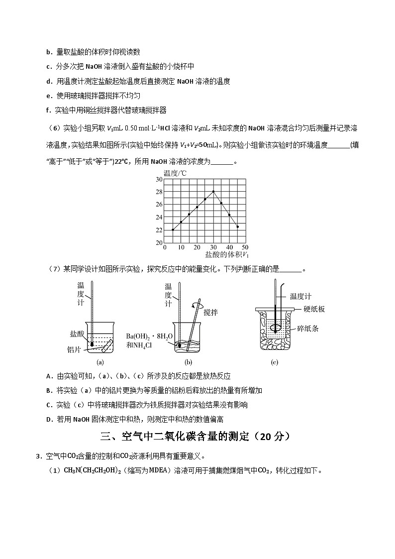 （沪科版2020，选择性必修1第1~3章）（沪科版2020）（考试版A4）第3页