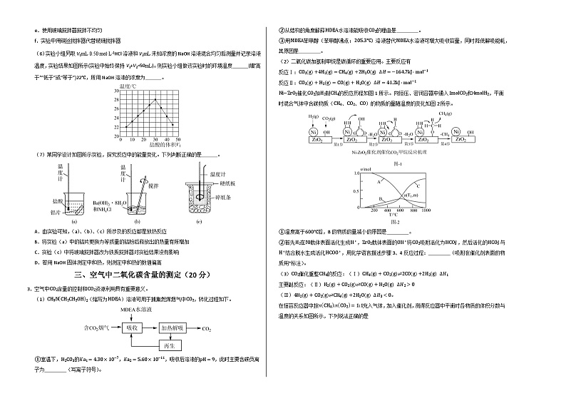 （沪科版2020，选择性必修1第1~3章）（沪科版2020）（考试版A3）第2页