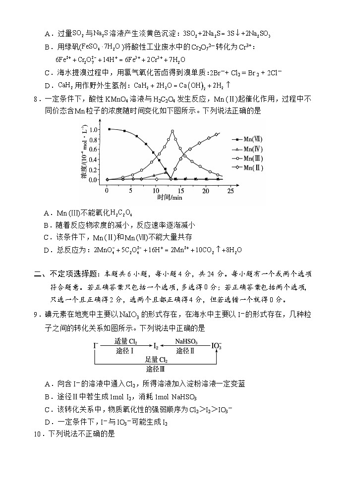 海南省文昌中学2024-2025学年高三上学期第二次月考试题 化学（含答案）02