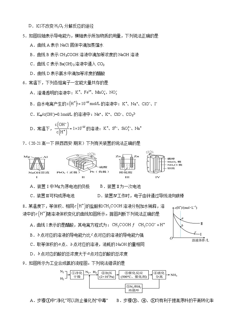 四川省仁寿一中北校区2024-2025学年高二上学期10月月考化学试题（含答案）02