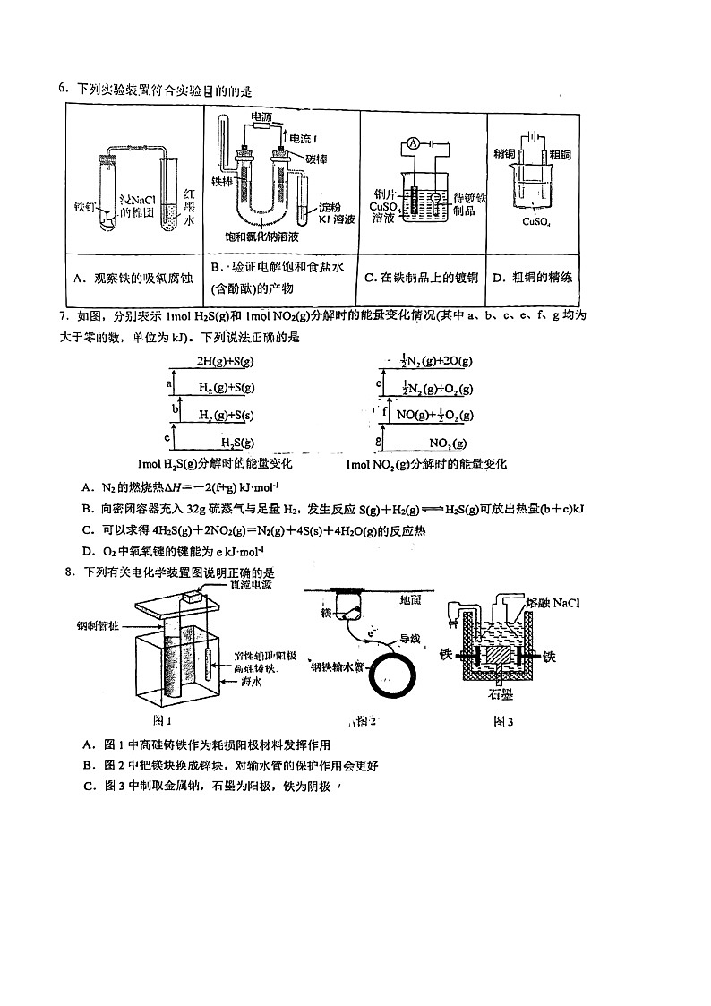 福建省晋江市养正中学2024-2025学年高二上学期10月月考化学试题第2页