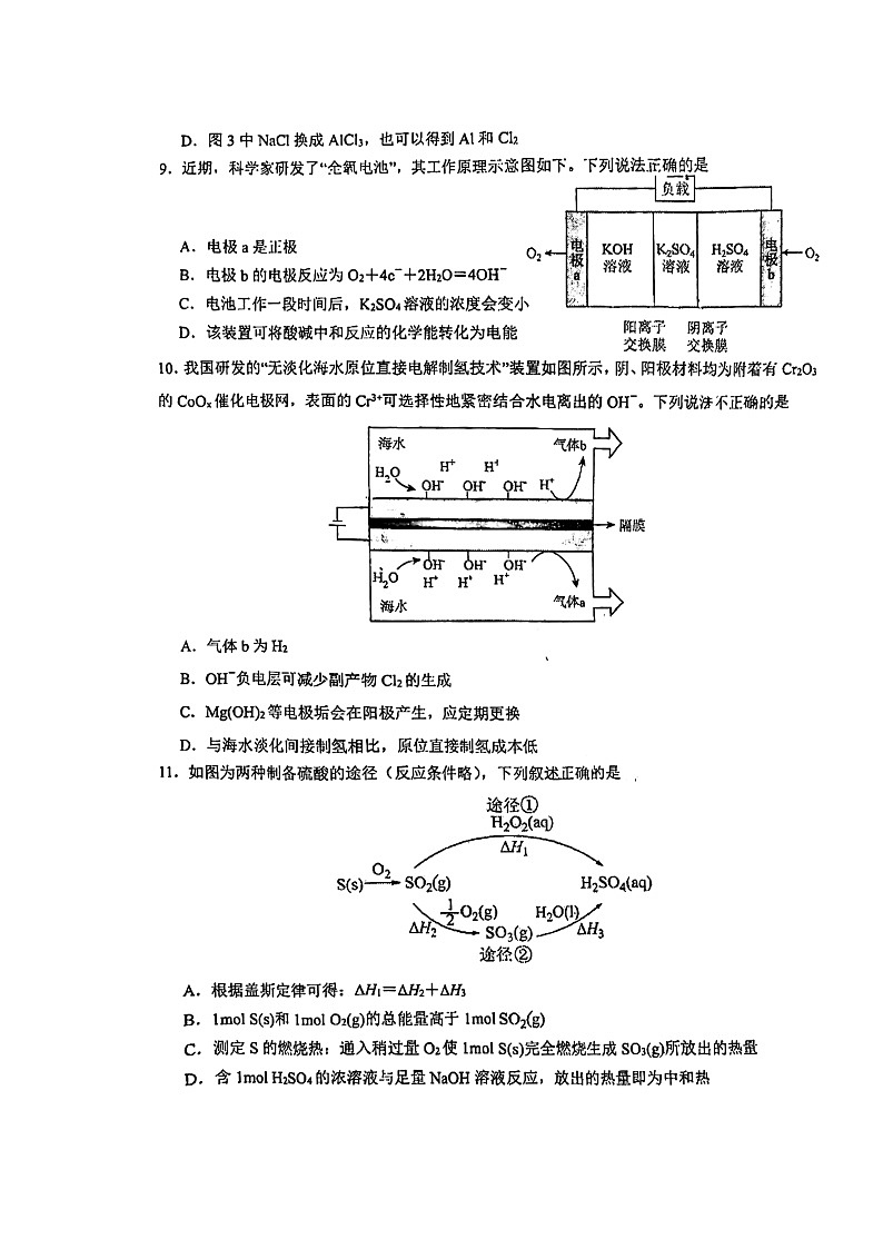 福建省晋江市养正中学2024-2025学年高二上学期10月月考化学试题第3页