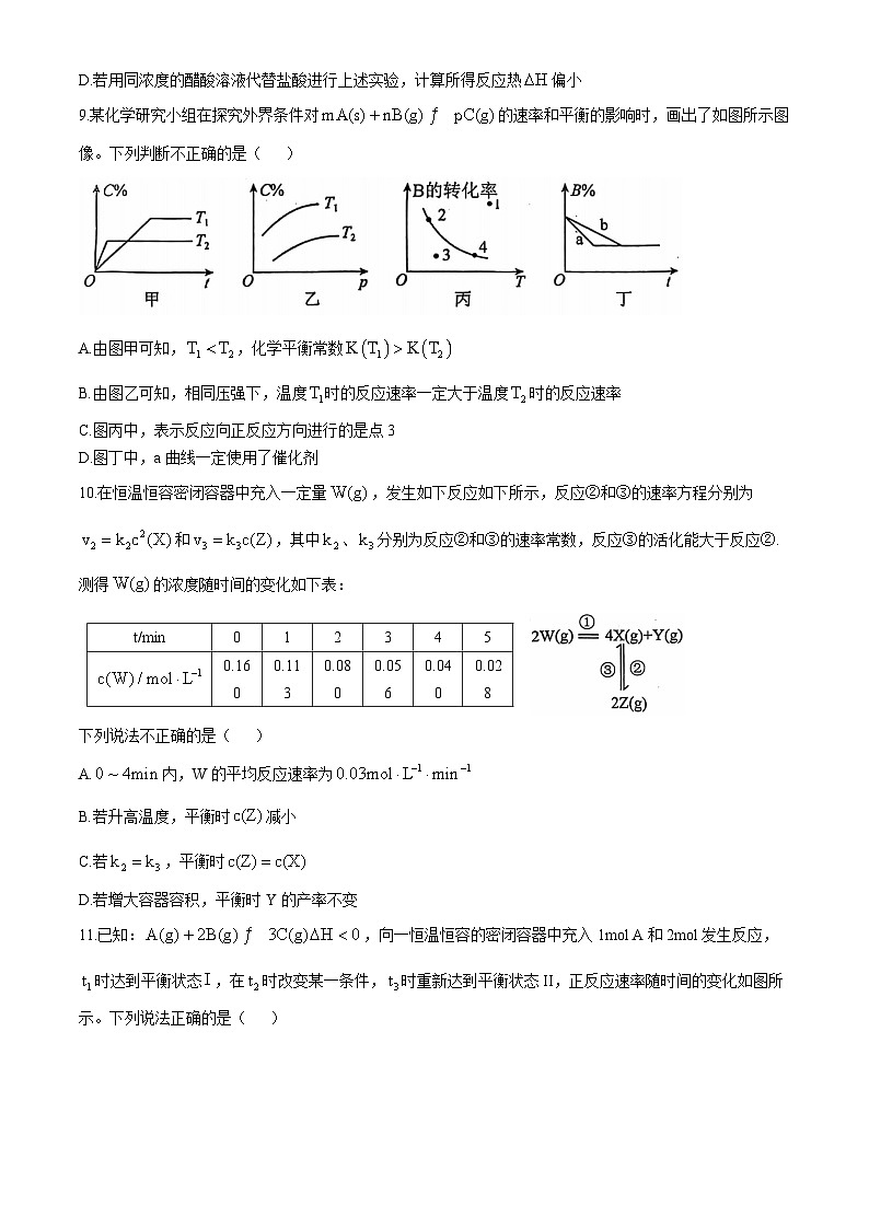 河北省沧州市泊头市第一中学2024-2025学年高二上学期10月第二次月考化学试题(无答案)03