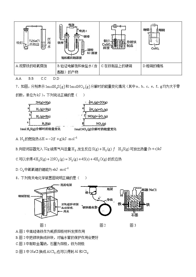 福建省晋江市养正中学2024-2025学年高二上学期10月月考化学试题(无答案)第2页