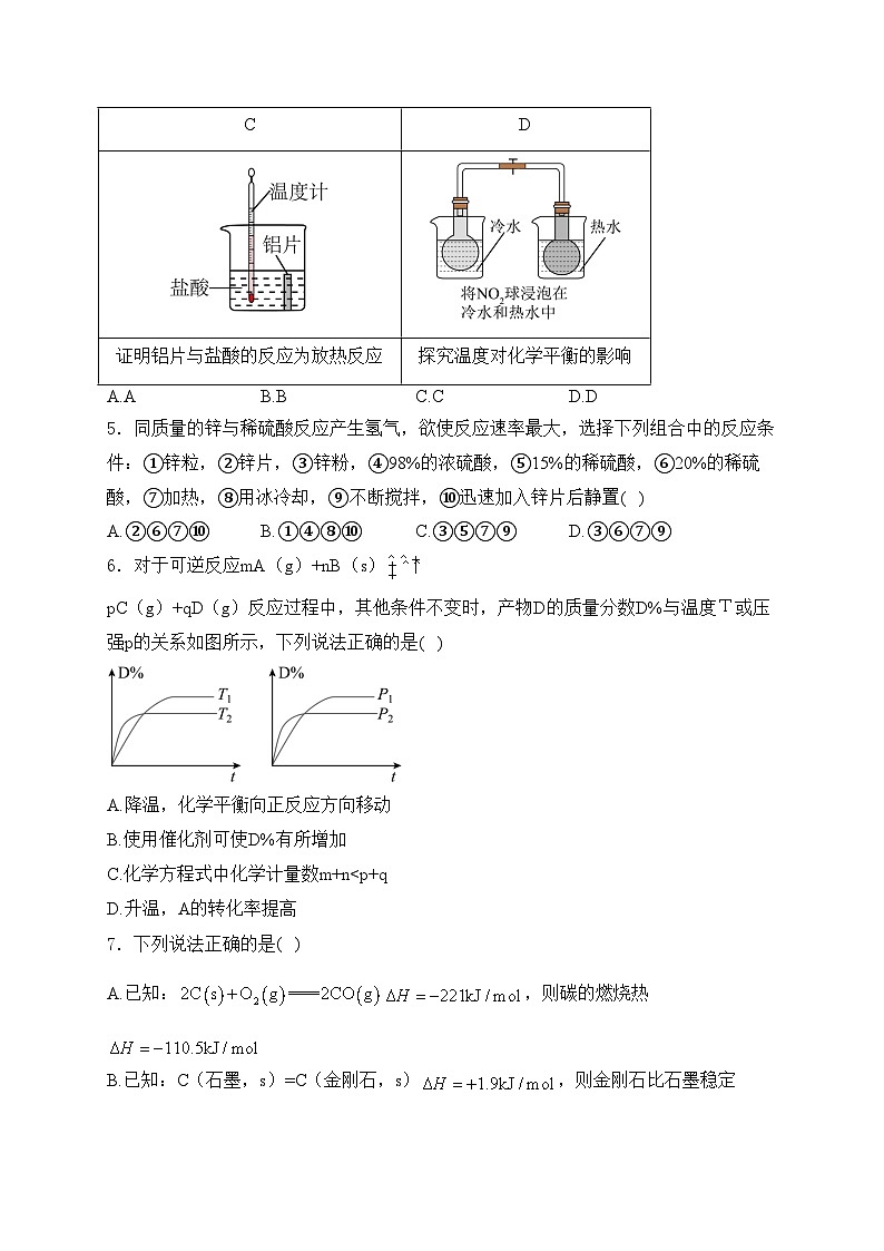 赤峰二中2024-2025学年高二上学期10月第一次月考化学试卷(含答案)02