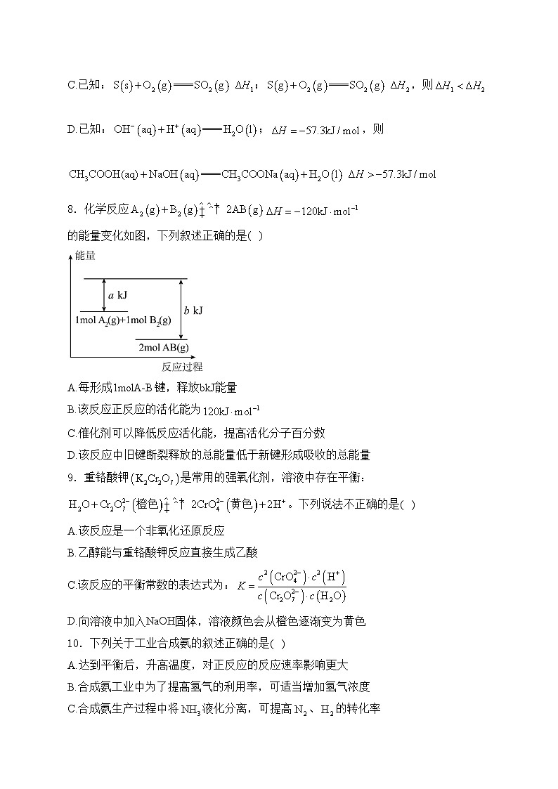 赤峰二中2024-2025学年高二上学期10月第一次月考化学试卷(含答案)03