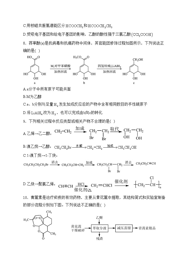 江苏省兴化中学2024-2025学年高二上学期10月学情调研测试化学试卷(含答案)03