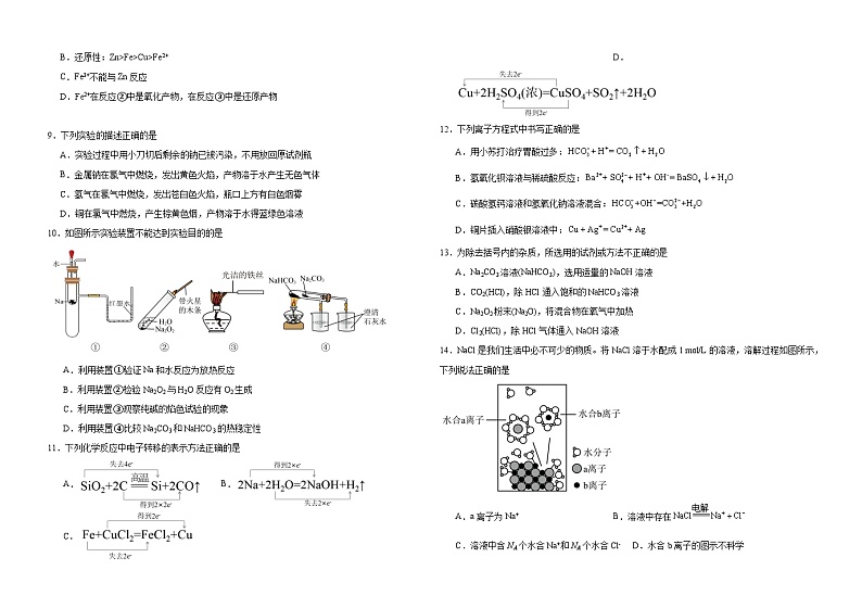 化学第2页