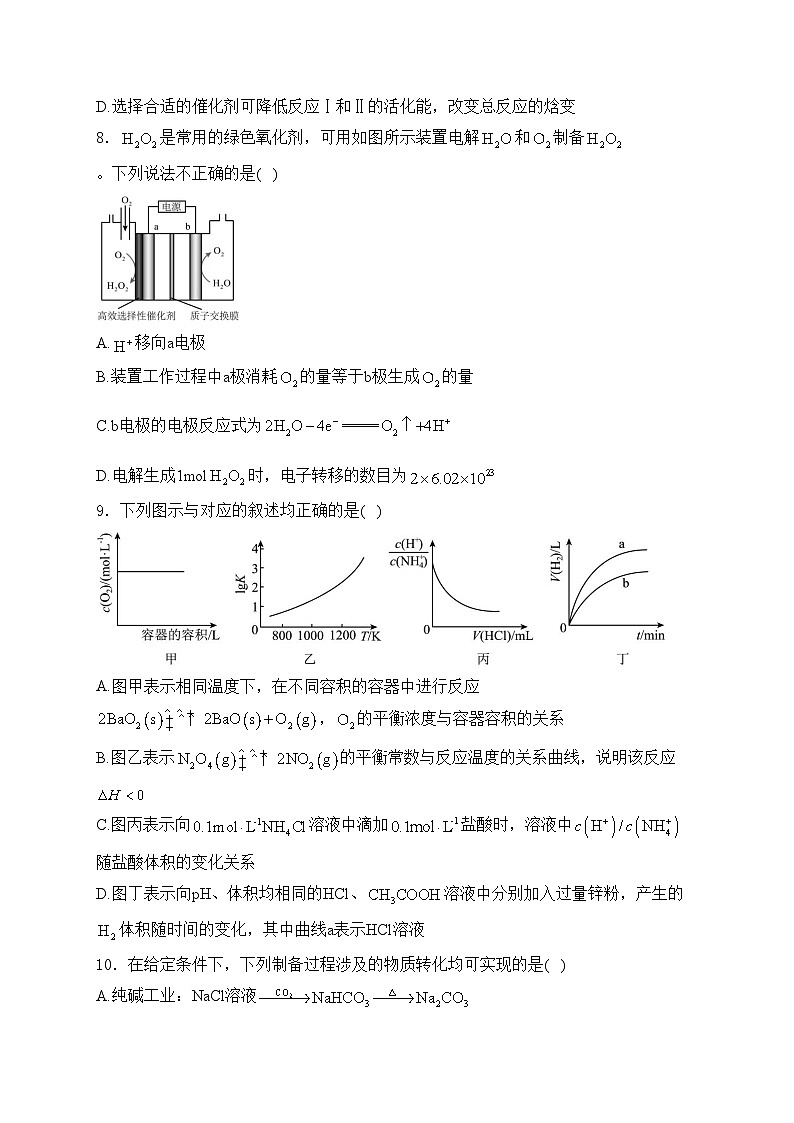 江苏省南京市六校2024-2025学年高二上学期10月联合调研化学试卷(含答案)第3页