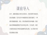 1.1.2化学反应的热效应（教学课件）—高中化学苏教版（2019）选择性必修一