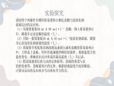 1.1.2化学反应的热效应（教学课件）—高中化学苏教版（2019）选择性必修一
