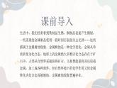 1.3金屬的腐蝕與防護(hù)（教學(xué)課件）—高中化學(xué)蘇教版（2019）選擇性必修一