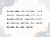 2.1.1化学反应速率（教学课件）—高中化学苏教版（2019）选择性必修一