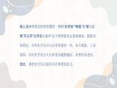 2.1.1化学反应速率（教学课件）—高中化学苏教版（2019）选择性必修一
