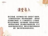 2.3.1化学平衡的移动（教学课件）—高中化学苏教版（2019）选择性必修一