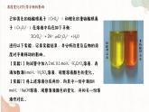 2.3.1化学平衡的移动（教学课件）—高中化学苏教版（2019）选择性必修一