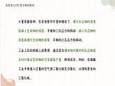 2.3.1化学平衡的移动（教学课件）—高中化学苏教版（2019）选择性必修一