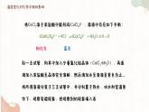 2.3.2化学平衡的移动（教学课件）—高中化学苏教版（2019）选择性必修一