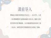 1.1.1化学反应的热效应（教学课件）—高中化学苏教版（2019）选择性必修一