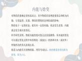 1.1.1化学反应的热效应（教学课件）—高中化学苏教版（2019）选择性必修一