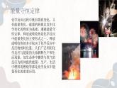 1.1.1化学反应的热效应（教学课件）—高中化学苏教版（2019）选择性必修一